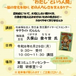 R8.6.29 家族介護者教室　だんらん PDF_page-0001.jpg